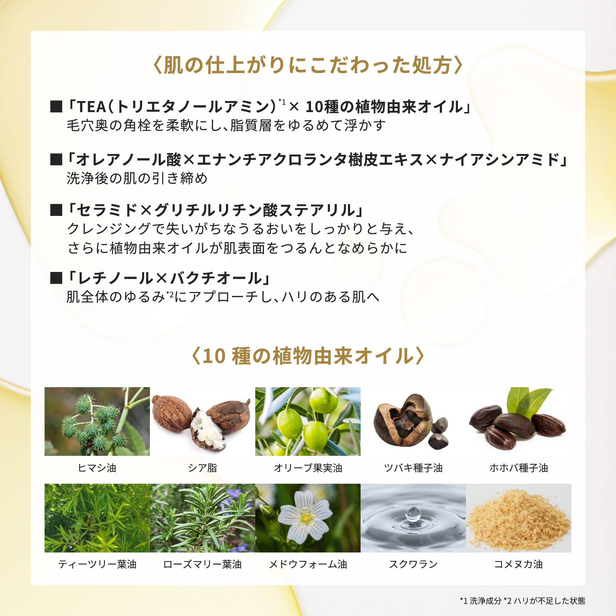ポアブライトディープクレンジングオイル